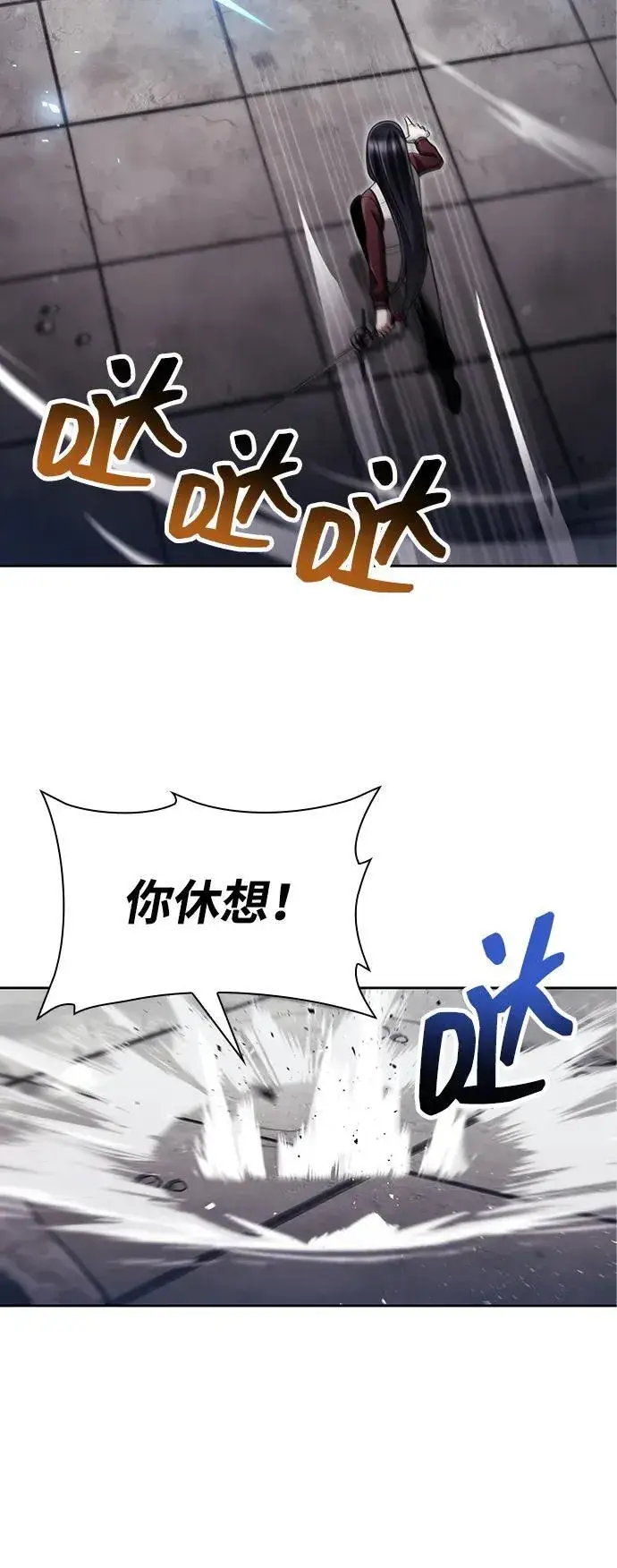 《天才猎人的清扫生活》第66话图63