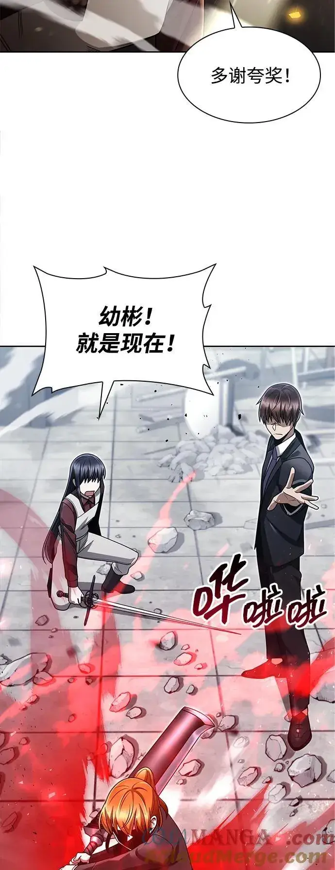 《天才猎人的清扫生活》第66话图67