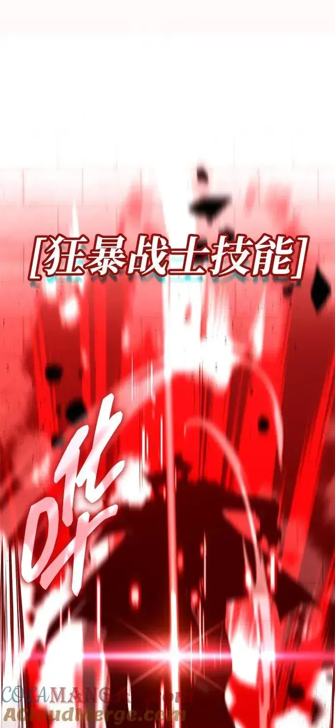《天才猎人的清扫生活》第66话图70