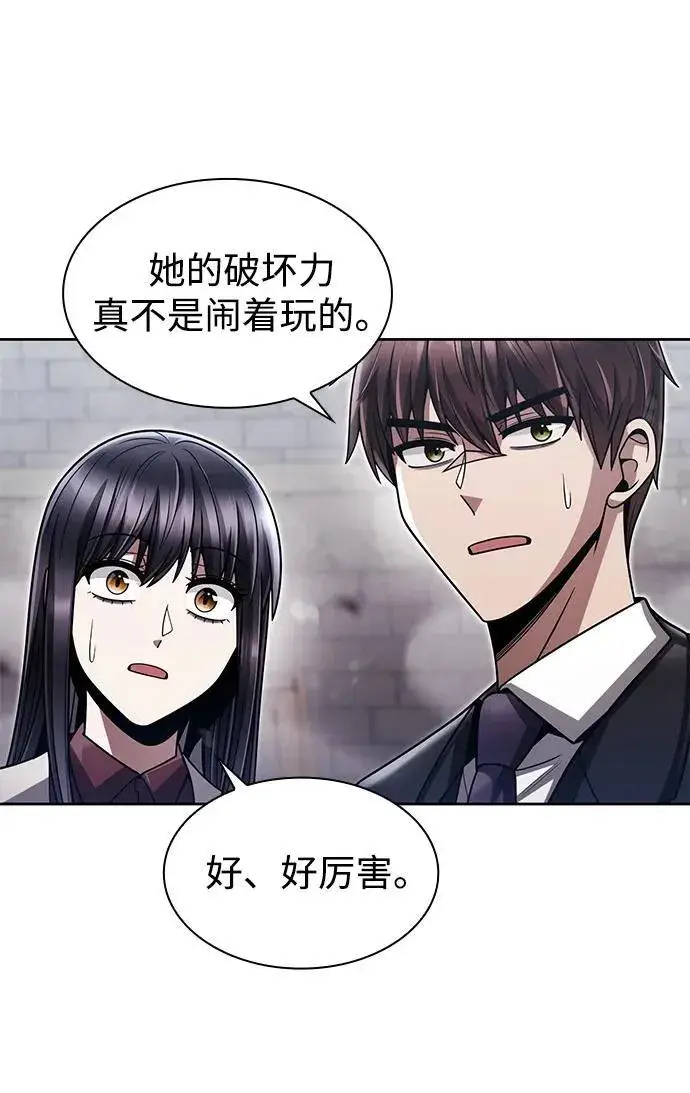 《天才猎人的清扫生活》第66话图72