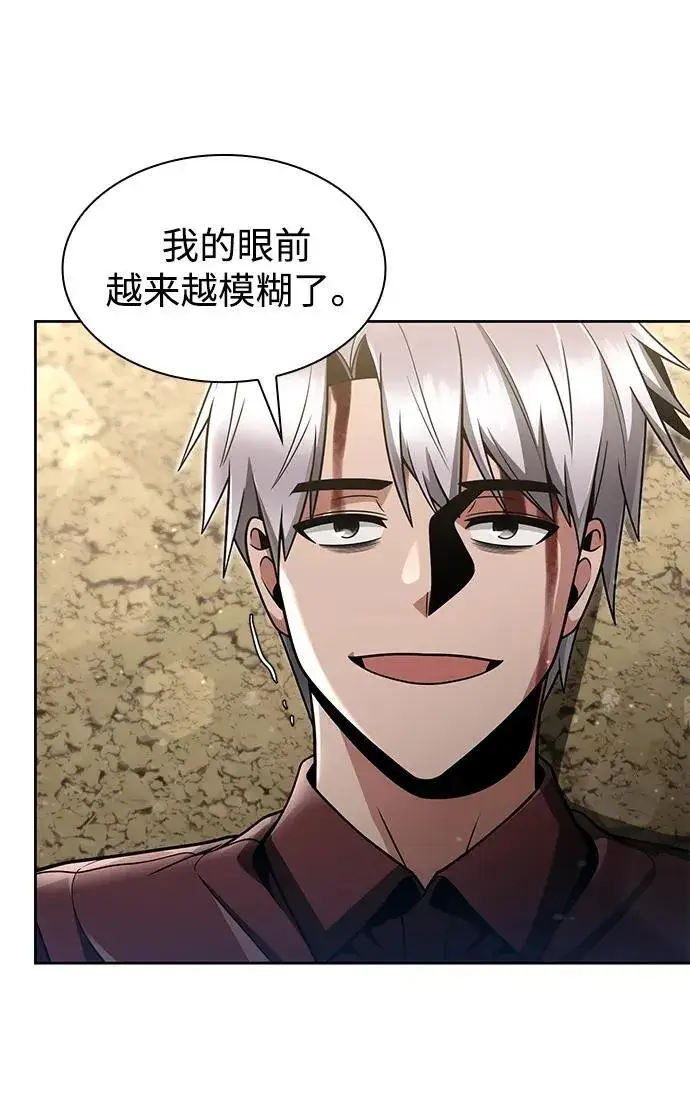 《天才猎人的清扫生活》第66话图77