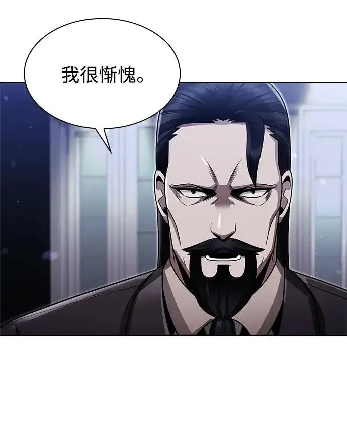 《天才猎人的清扫生活》第67话图15