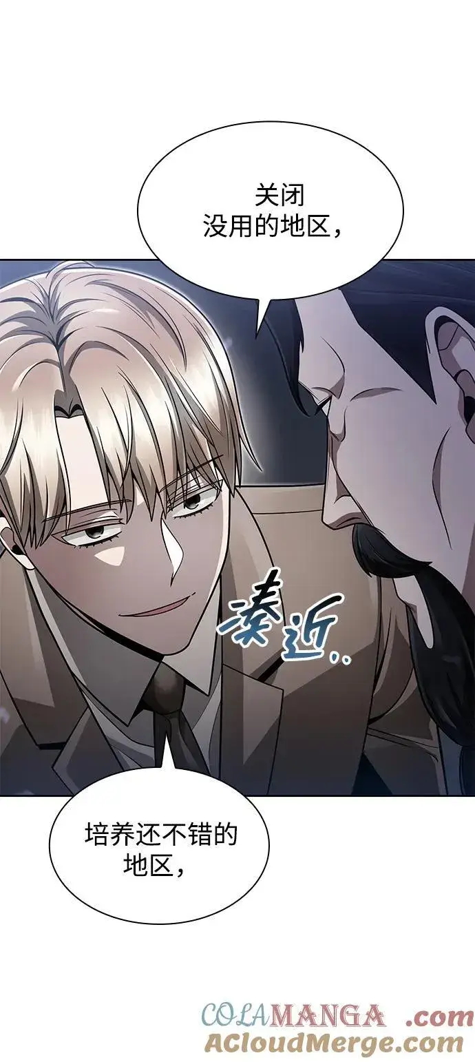 《天才猎人的清扫生活》第67话图19