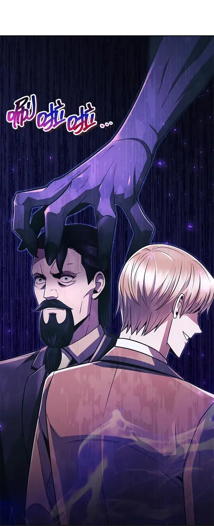 《天才猎人的清扫生活》第67话图21