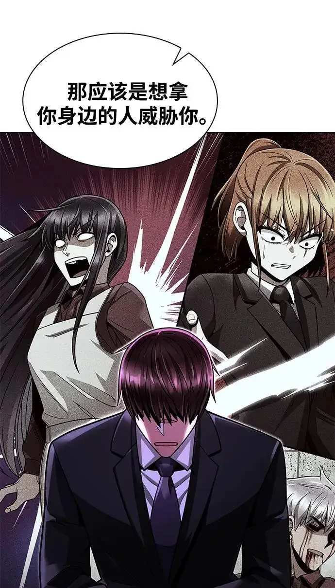 《天才猎人的清扫生活》第67话图38