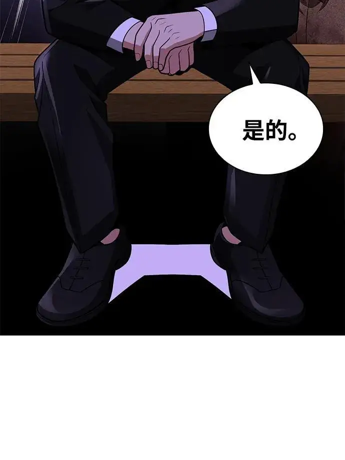 《天才猎人的清扫生活》第67话图39