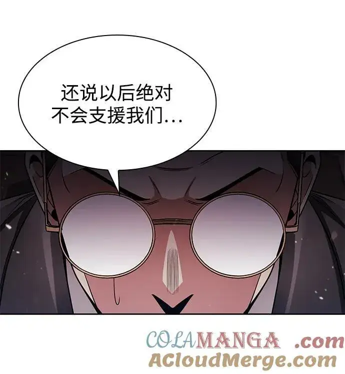 《天才猎人的清扫生活》第67话图4