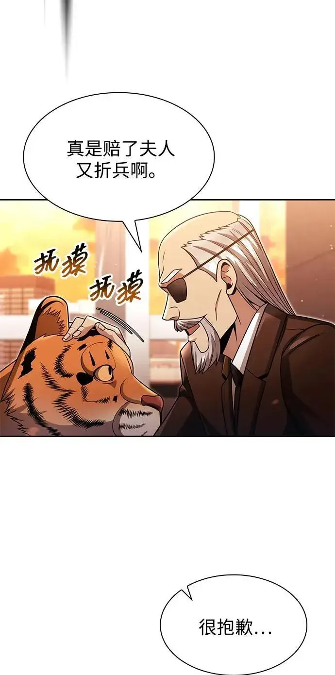 《天才猎人的清扫生活》第67话图42