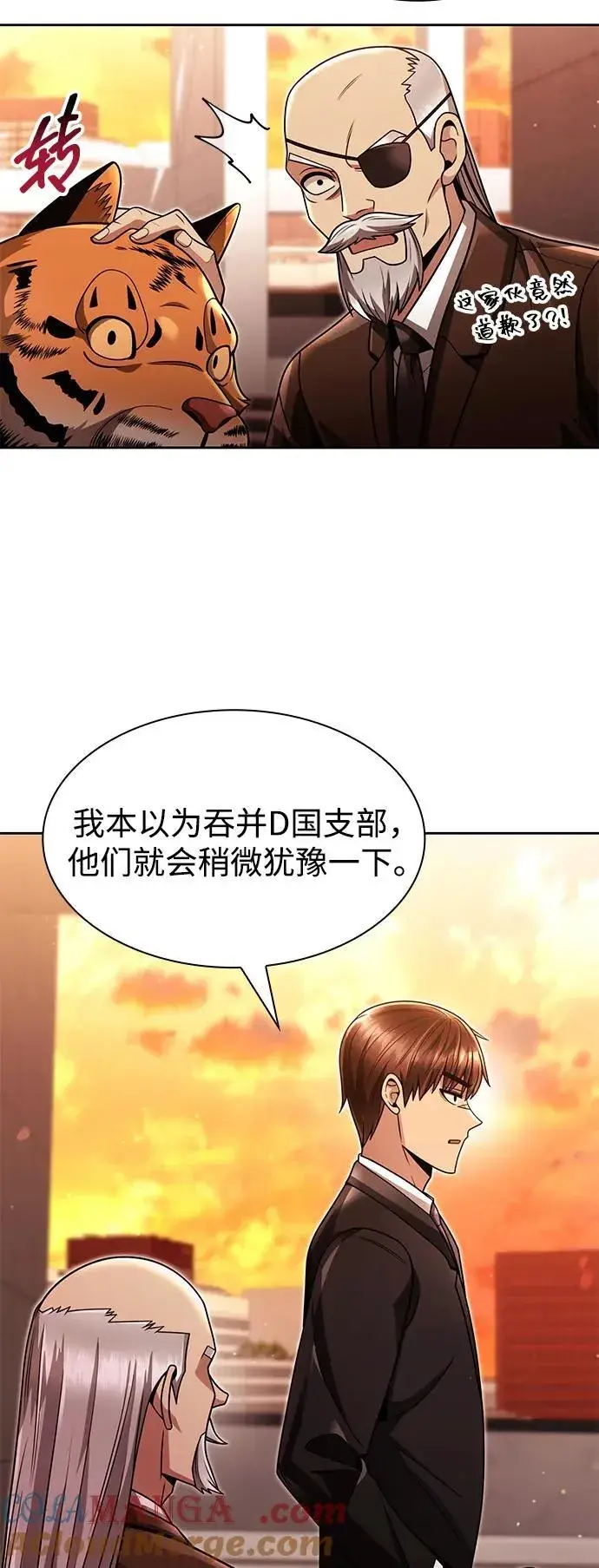 《天才猎人的清扫生活》第67话图43