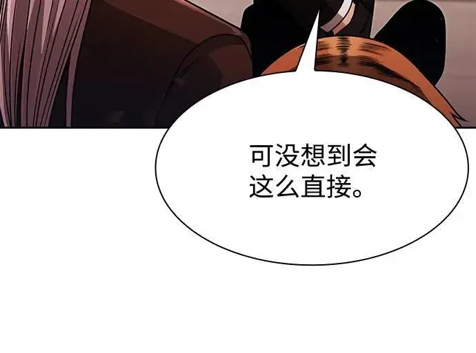 《天才猎人的清扫生活》第67话图44