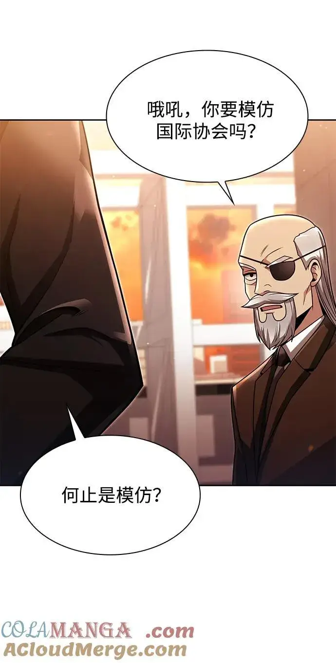 《天才猎人的清扫生活》第67话图49