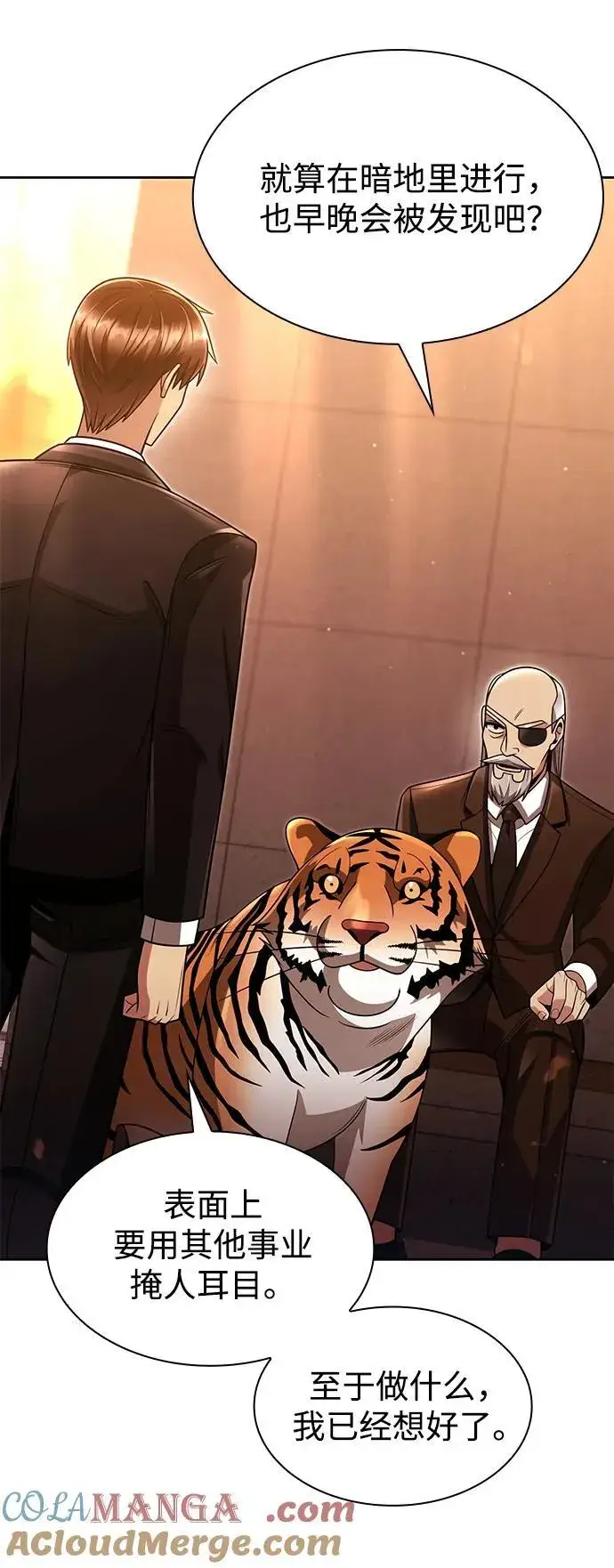 《天才猎人的清扫生活》第67话图52