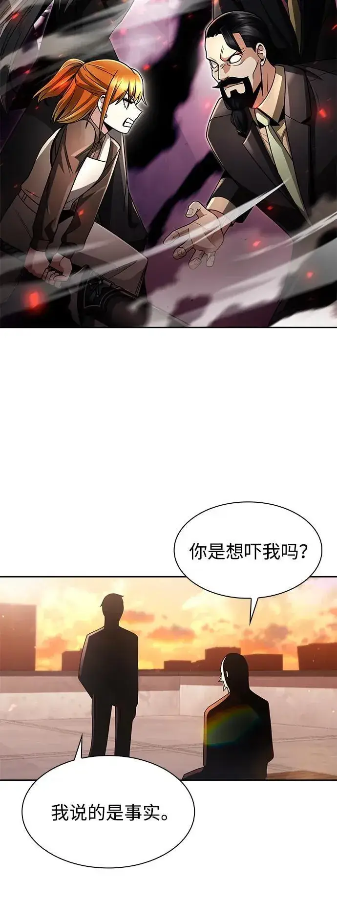 《天才猎人的清扫生活》第67话图56