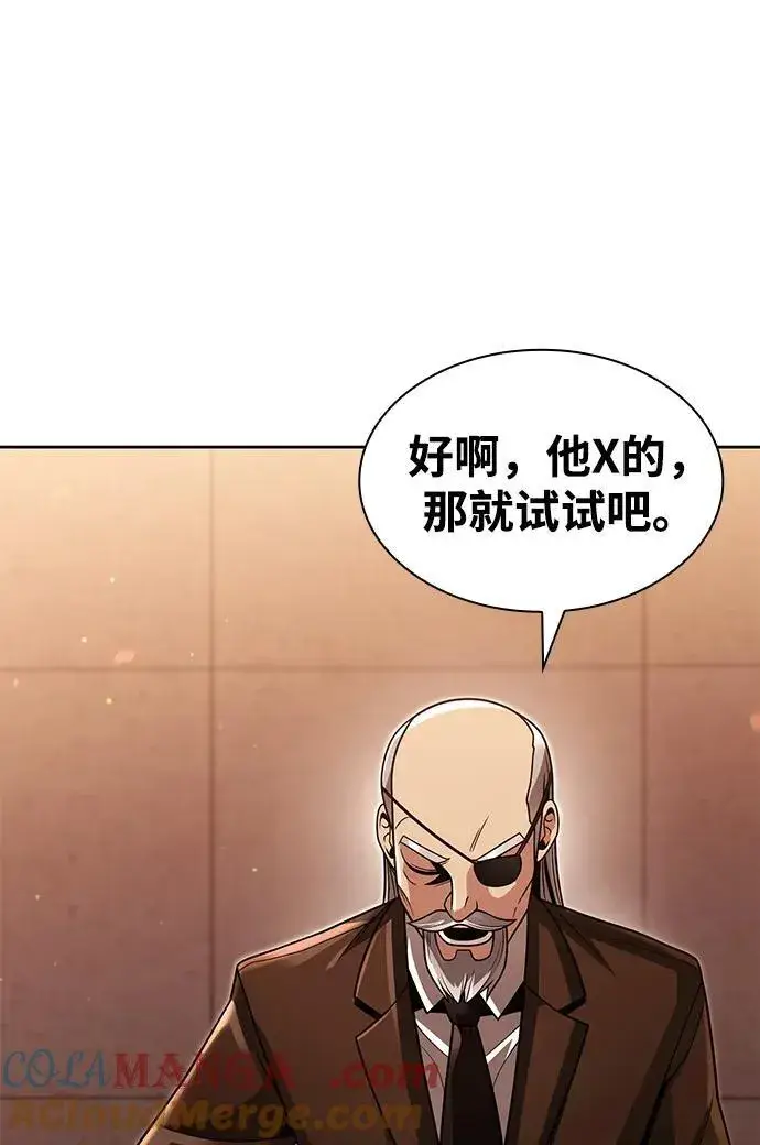 《天才猎人的清扫生活》第67话图58