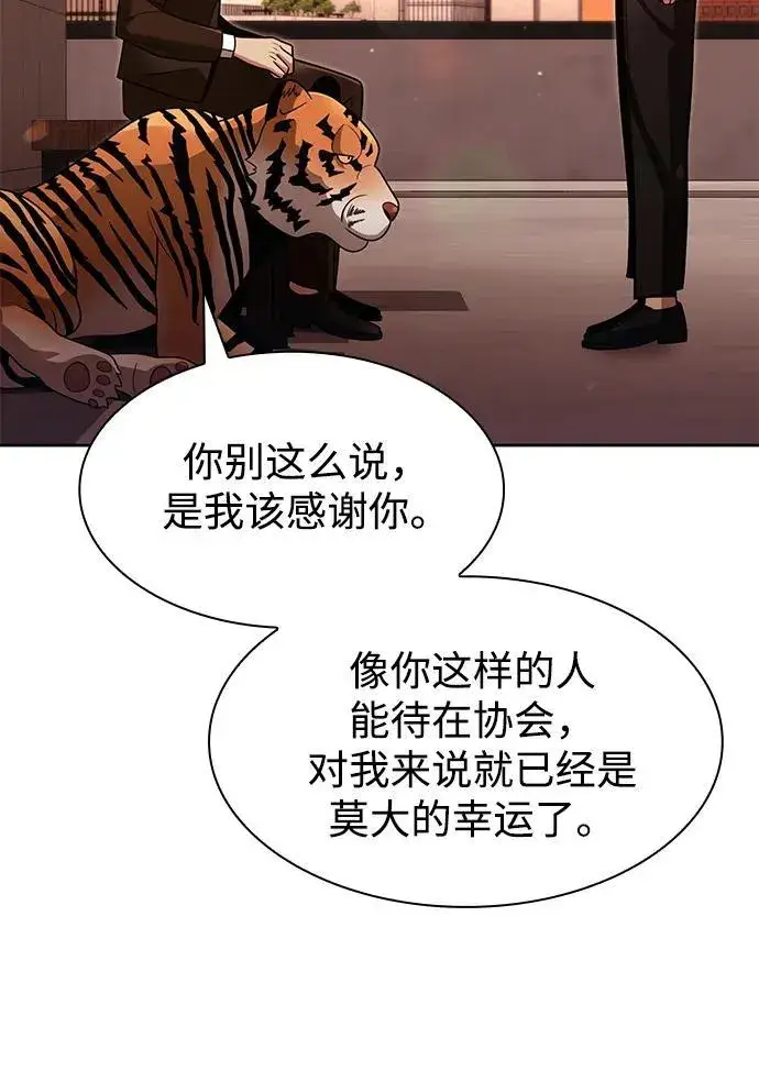 《天才猎人的清扫生活》第67话图62