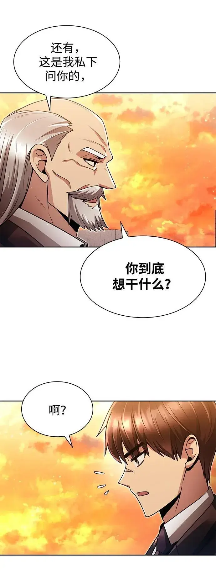 《天才猎人的清扫生活》第67话图63