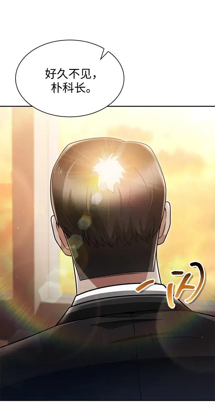 《天才猎人的清扫生活》第67话图75