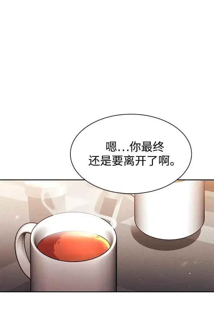 《天才猎人的清扫生活》第67话图77