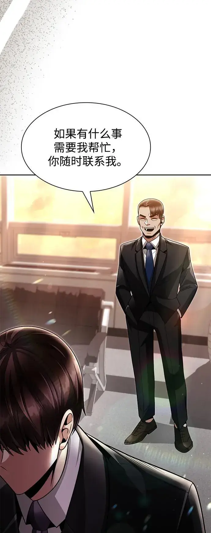 《天才猎人的清扫生活》第67话图87