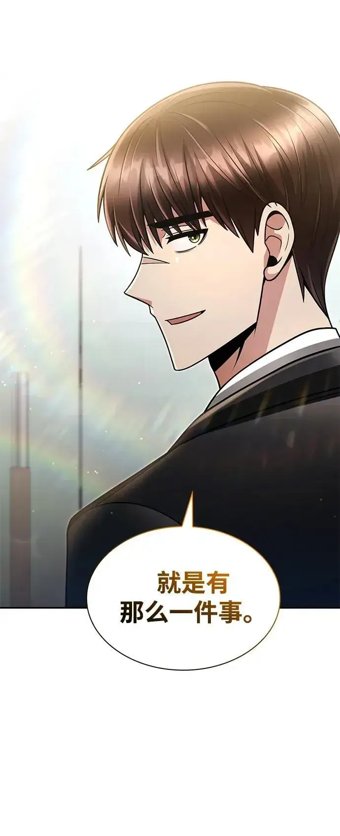 《天才猎人的清扫生活》第67话图92