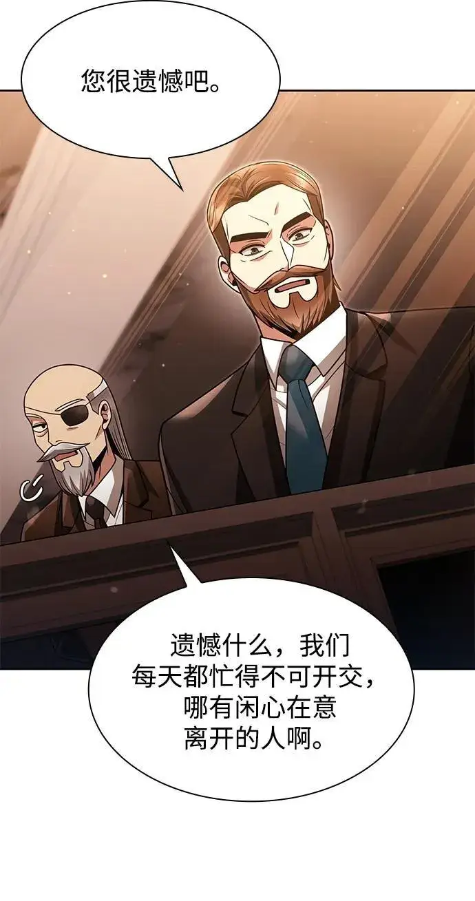 《天才猎人的清扫生活》第68话图18