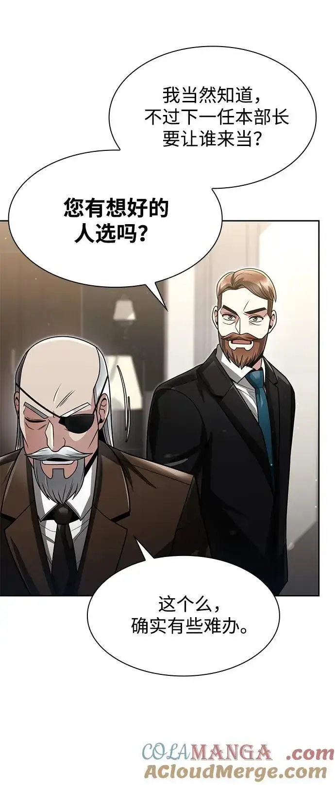 《天才猎人的清扫生活》第68话图19