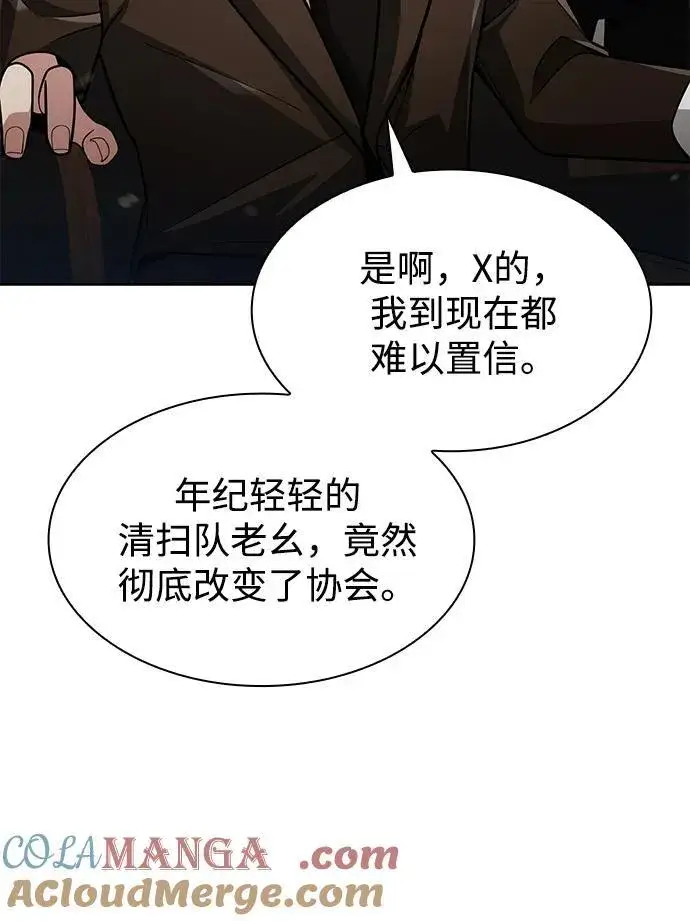 《天才猎人的清扫生活》第68话图22