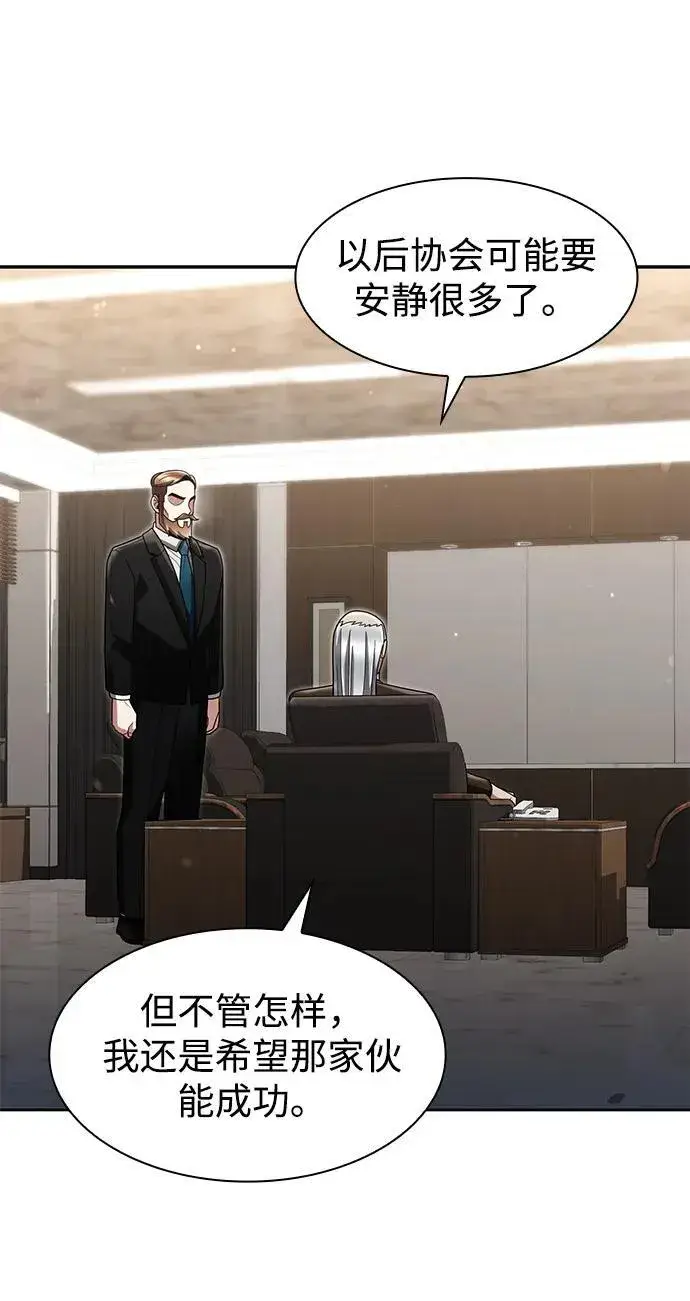 《天才猎人的清扫生活》第68话图23