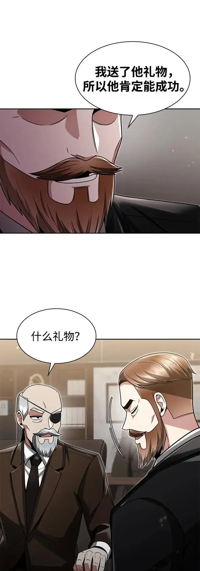 《天才猎人的清扫生活》第68话图24