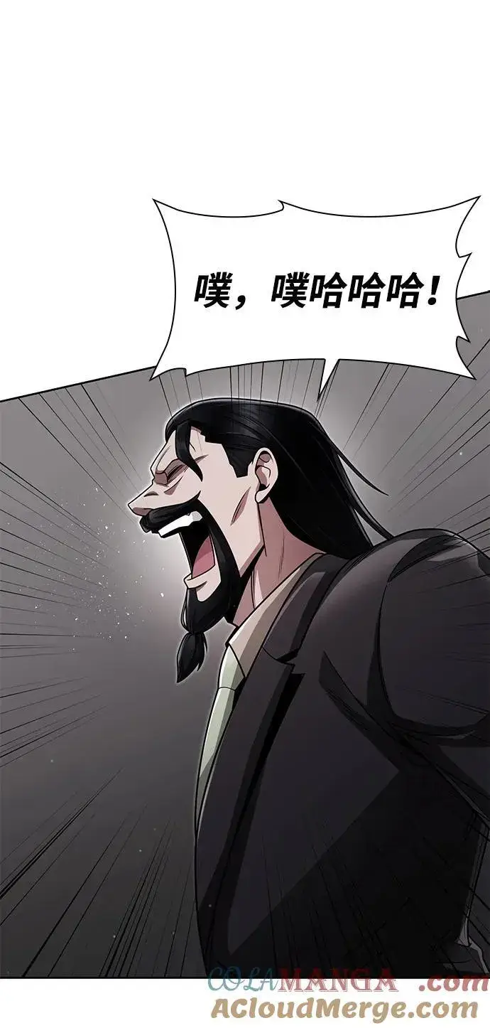 《天才猎人的清扫生活》第68话图31