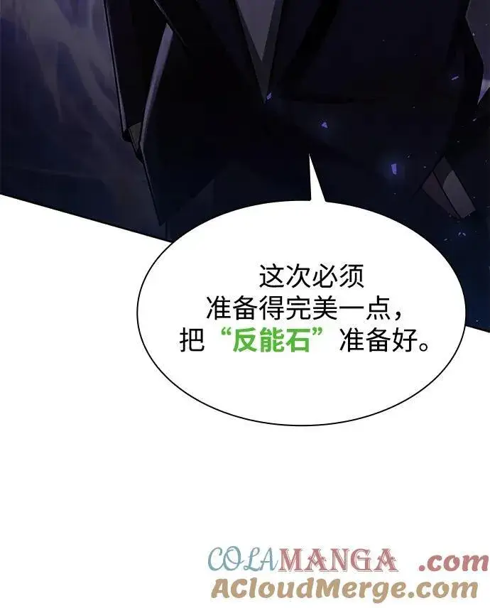 《天才猎人的清扫生活》第68话图40