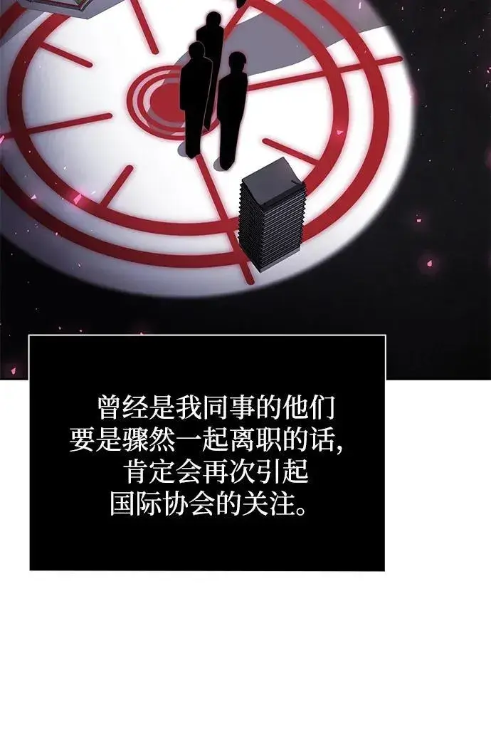 《天才猎人的清扫生活》第69话图18