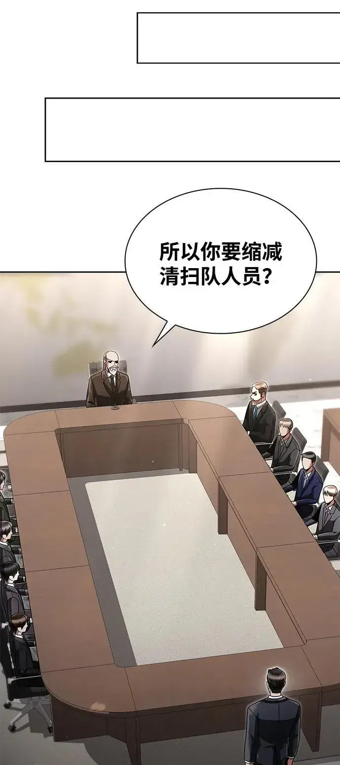 《天才猎人的清扫生活》第69话图56