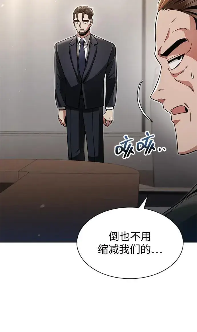 《天才猎人的清扫生活》第69话图65