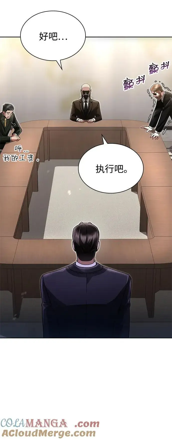 《天才猎人的清扫生活》第69话图73