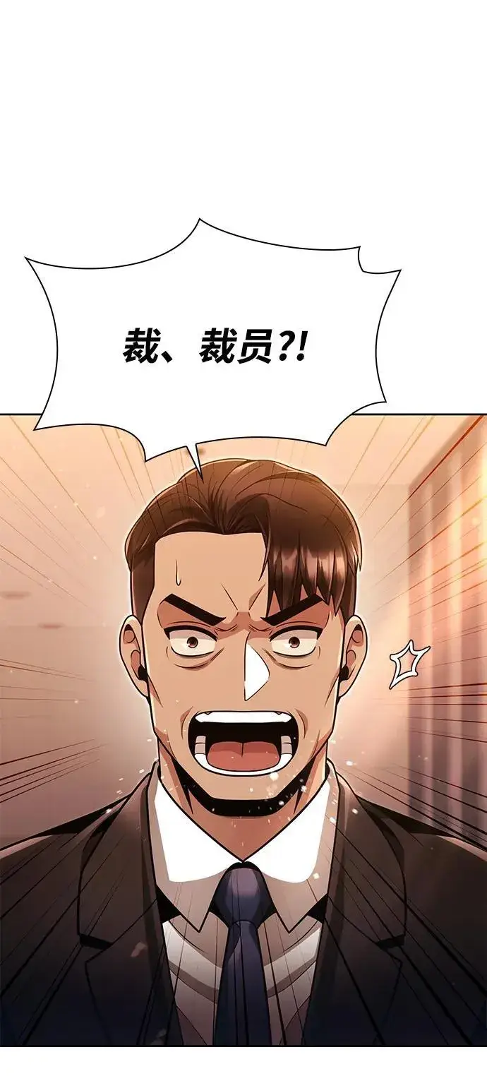 《天才猎人的清扫生活》第69话图74