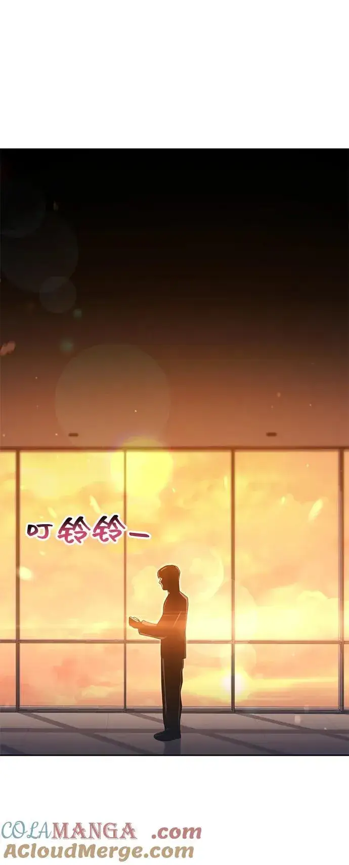 《天才猎人的清扫生活》第69话图79