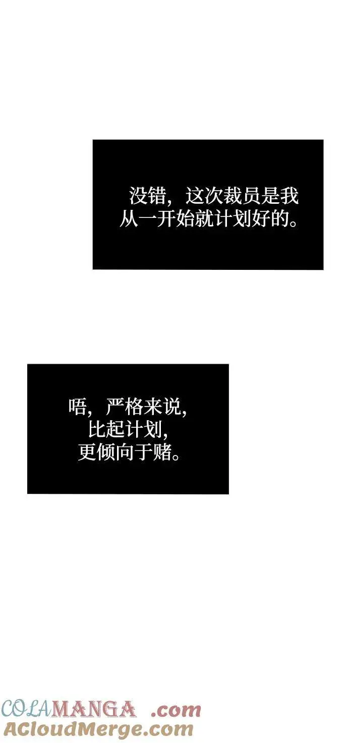 《天才猎人的清扫生活》第70话图10