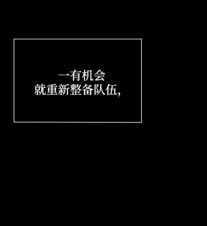 《天才猎人的清扫生活》第70话图21