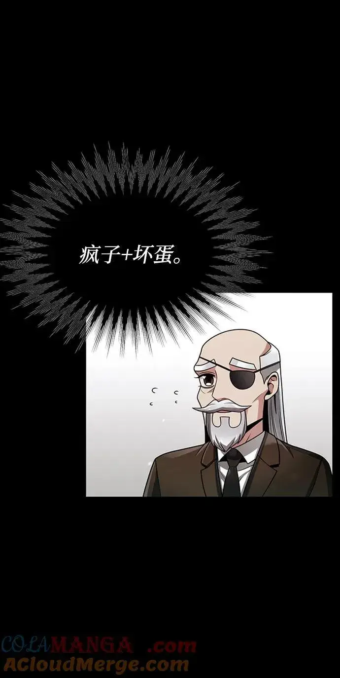 《天才猎人的清扫生活》第70话图28