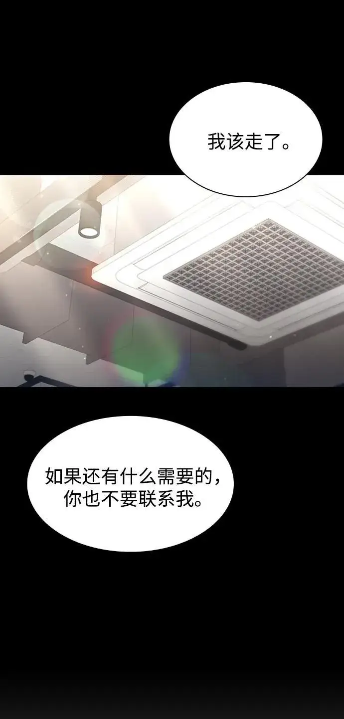《天才猎人的清扫生活》第70话图29