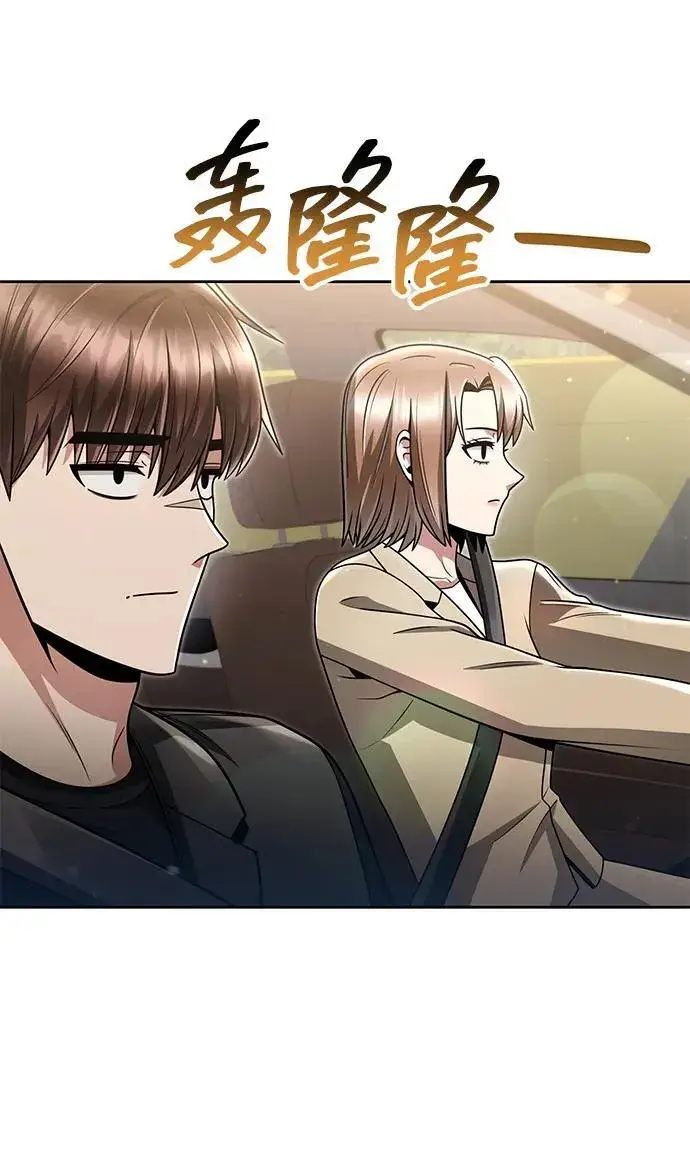 《天才猎人的清扫生活》第70话图35
