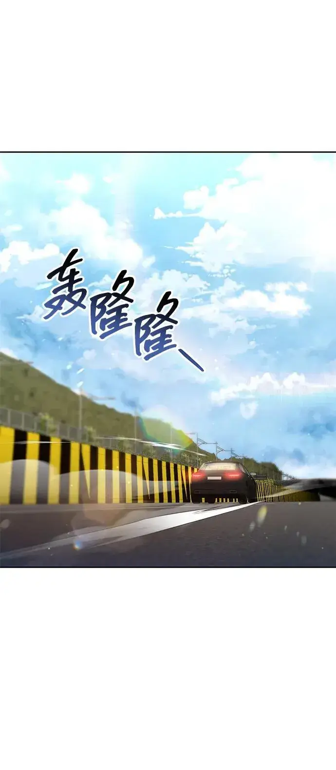 《天才猎人的清扫生活》第70话图36