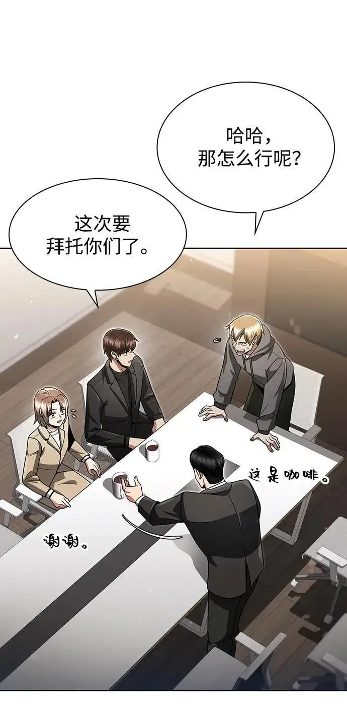 《天才猎人的清扫生活》第70话图51