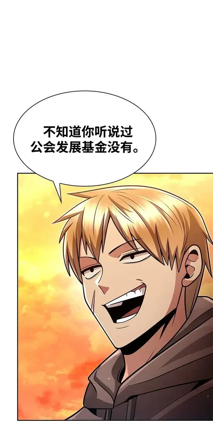 《天才猎人的清扫生活》第70话图77