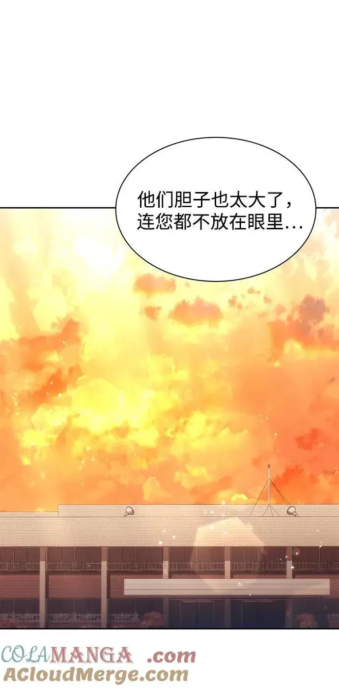 《天才猎人的清扫生活》第70话图82
