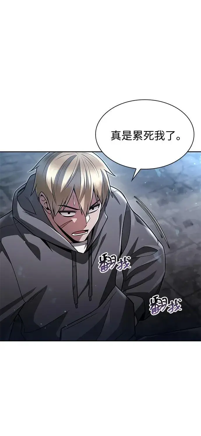 《天才猎人的清扫生活》第71话图17