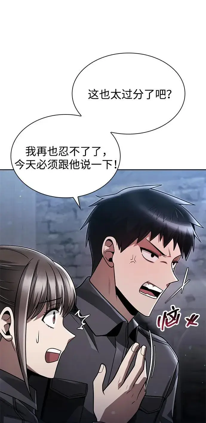 《天才猎人的清扫生活》第71话图21