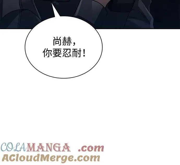 《天才猎人的清扫生活》第71话图22