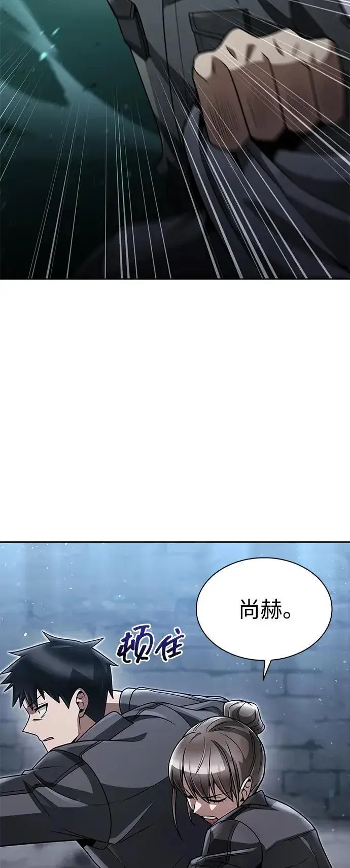 《天才猎人的清扫生活》第71话图42